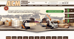 Desktop Screenshot of dsmnn.ru