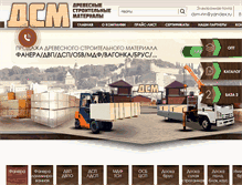 Tablet Screenshot of dsmnn.ru
